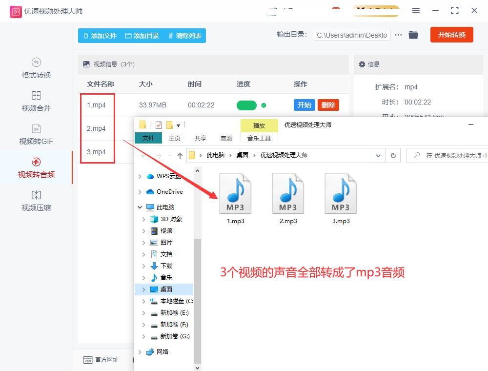 视频里的声音怎么转换成音频