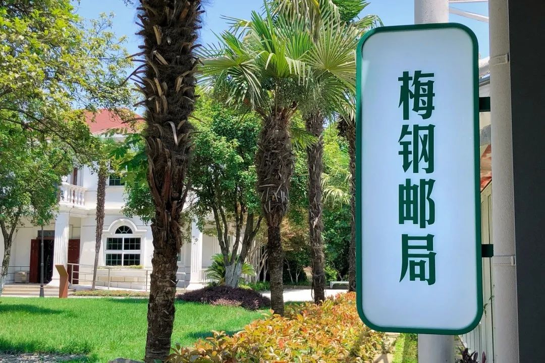 梅钢南京,南京梅钢一期