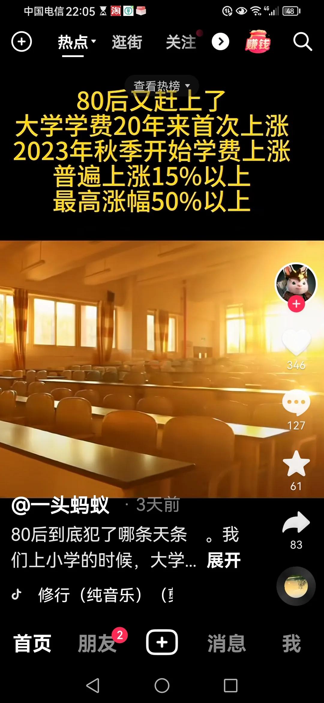 工资收入和存款利息在降低,大学生学费和南京市民用气却逆势上涨