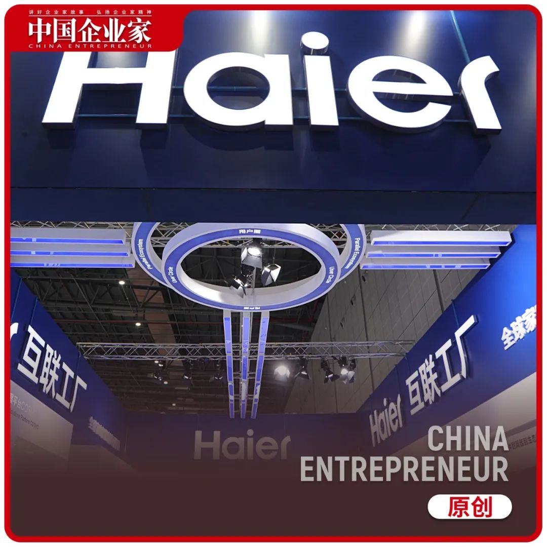 海尔创业初期的想法,海尔全员创业