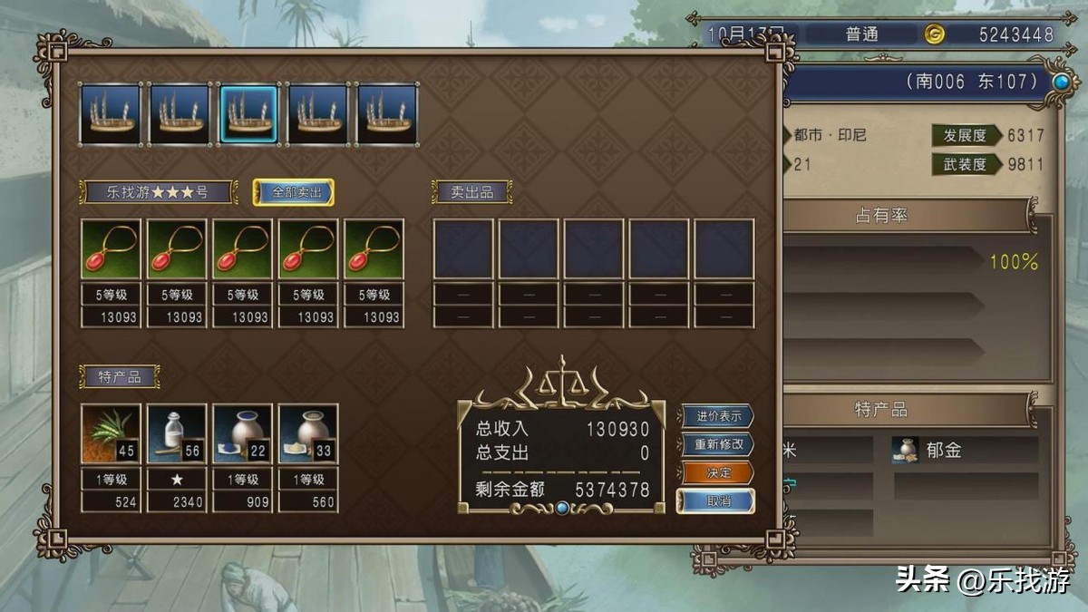 大航海时代4全攻略第6部,大航海时代4沙金