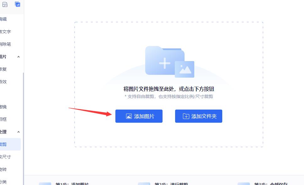 如何裁剪图片大小尺寸,视频怎样裁剪大小