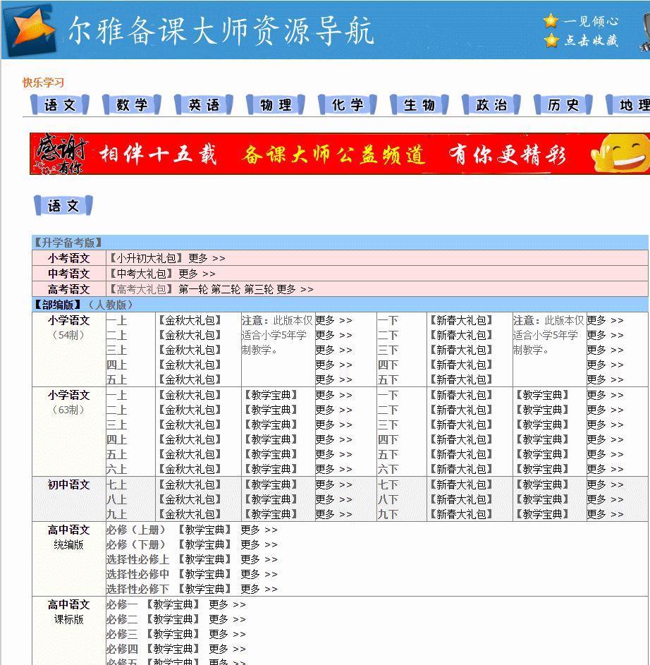 教师必备的21个资源网站,教师资源分享平台有哪些