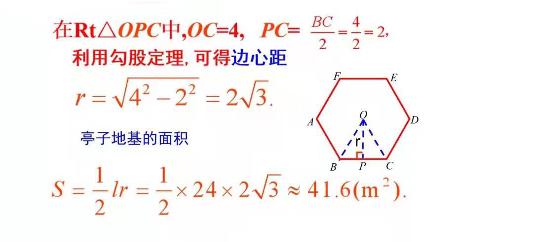 多边形与圆的初步认识,正多边形与圆
