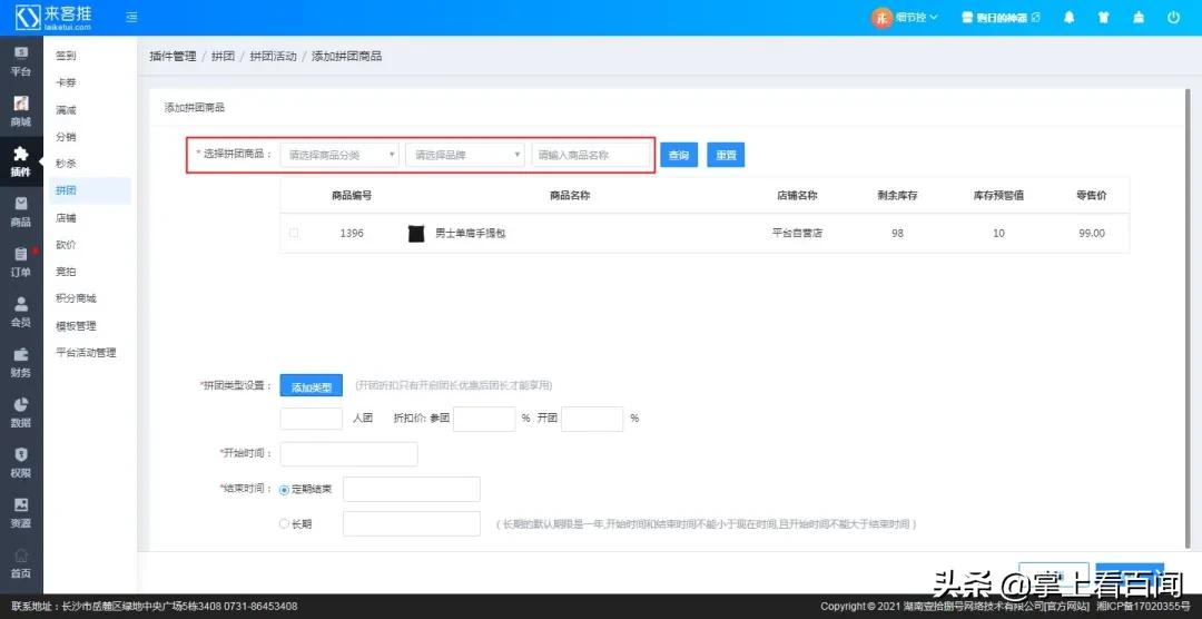 来客优选拼团,抖音来客怎么拼团