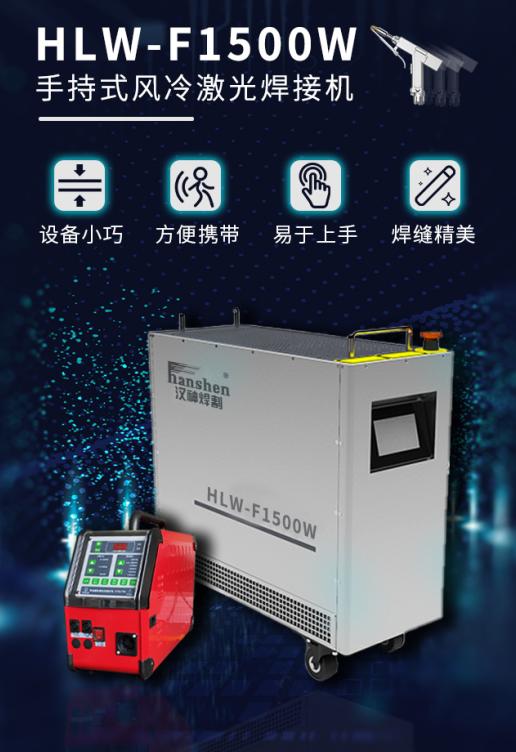 潍坊手持式激光焊接价格,激光焊接设备哪家靠谱