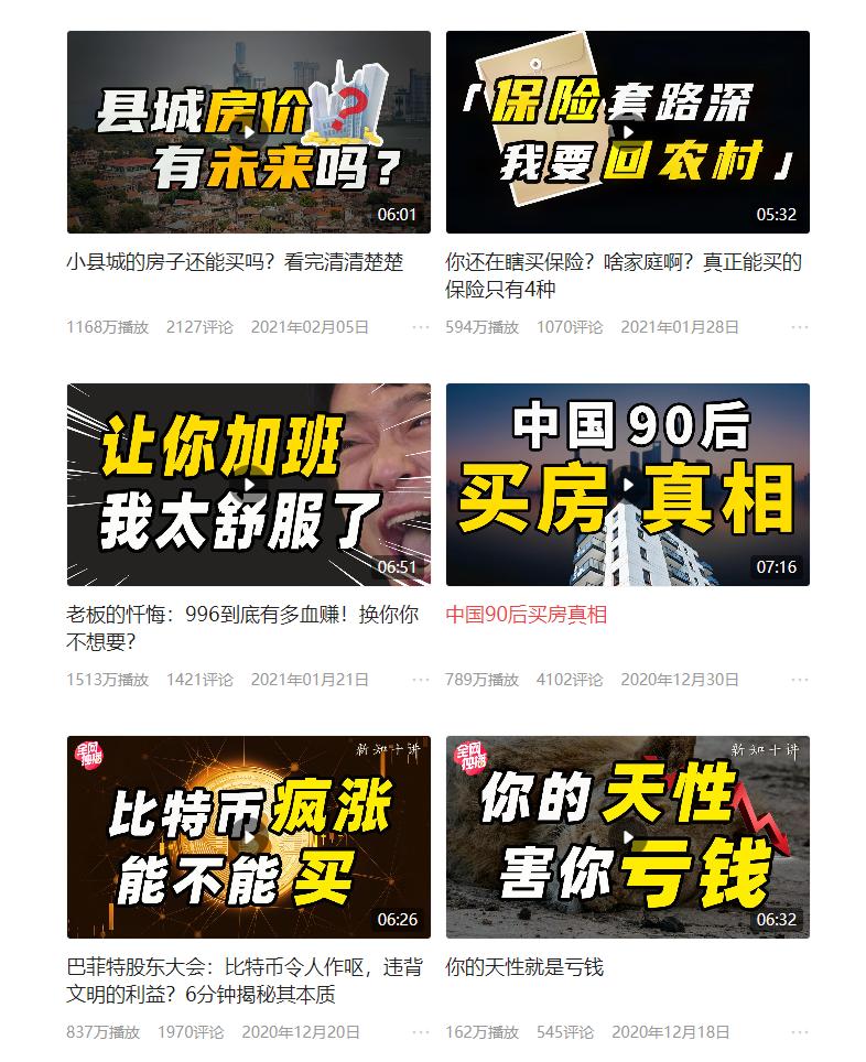 一条视频上千万*放播**!这位“冷血”经济学家帮200万人找回常识