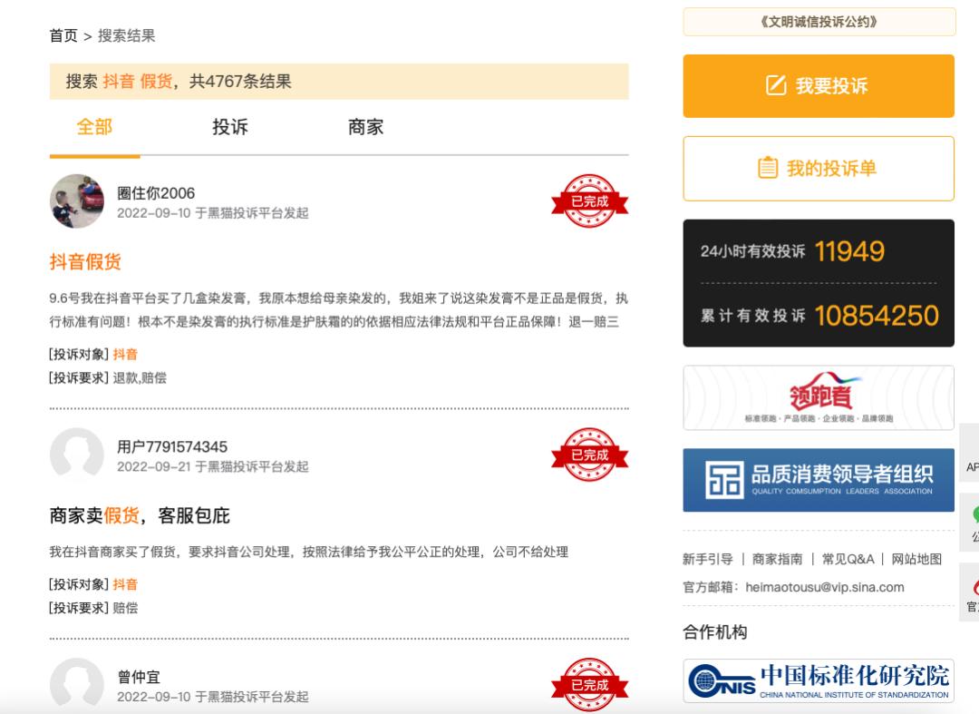 拼多多电商反谣案,淘宝拼多多频繁上下架产品套路