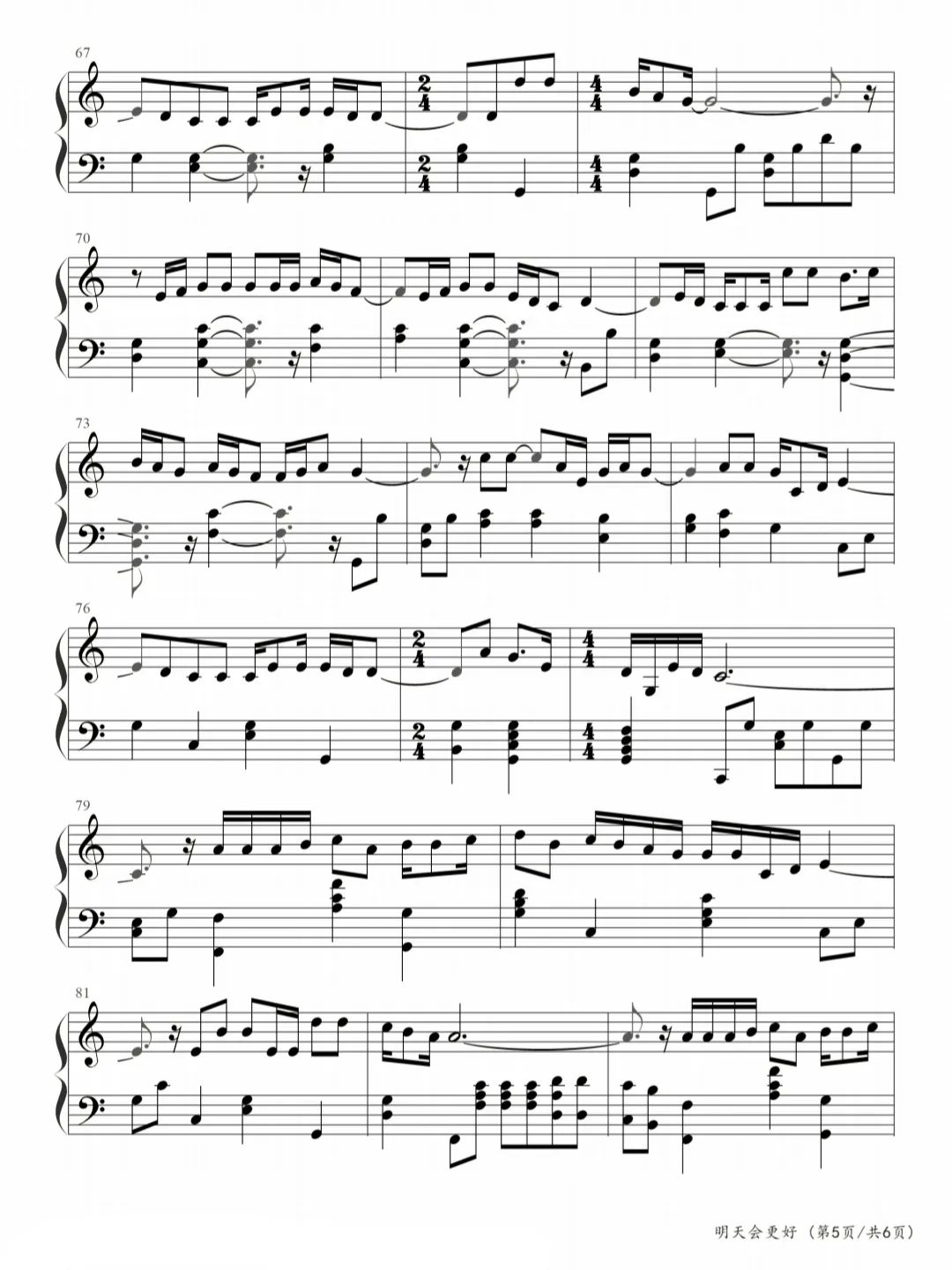 明天会更好卓依婷唱的歌视频版,九三年卓依婷经典歌曲明天会更好