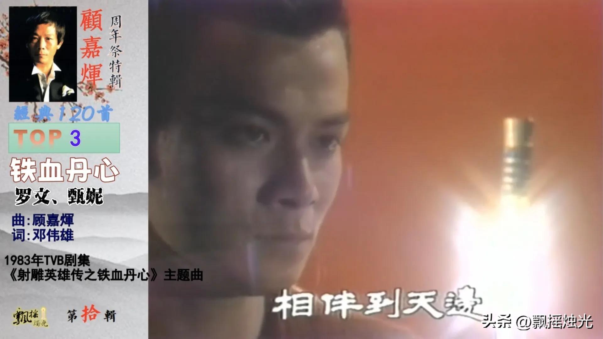 83版射雕英雄传完整版所有歌曲,射雕英雄传83版最经典8首歌曲