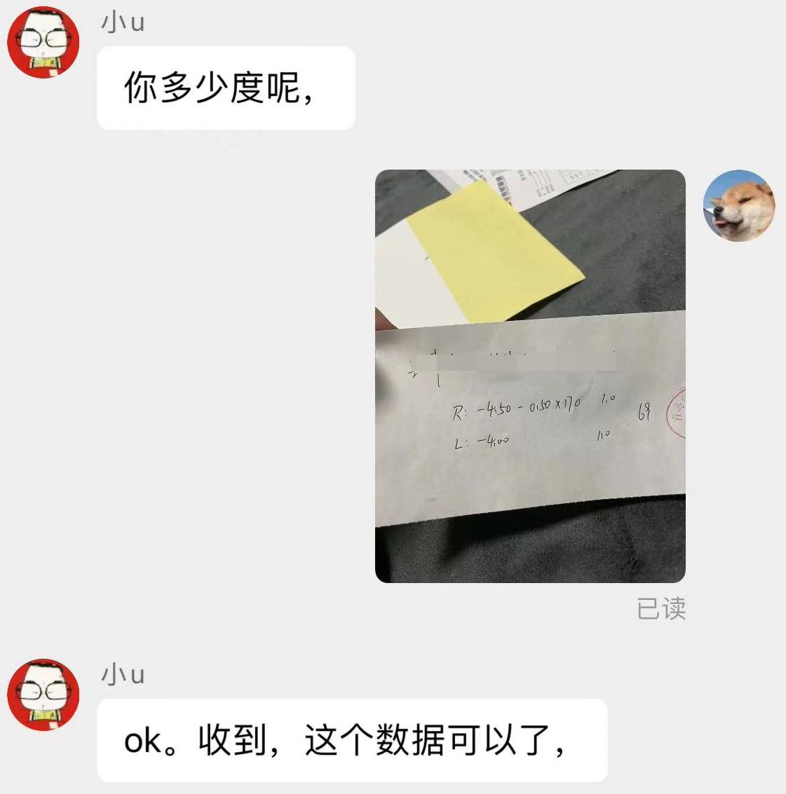 蔡司智锐配镜用十字还是棱镜点,网上配蔡司智锐