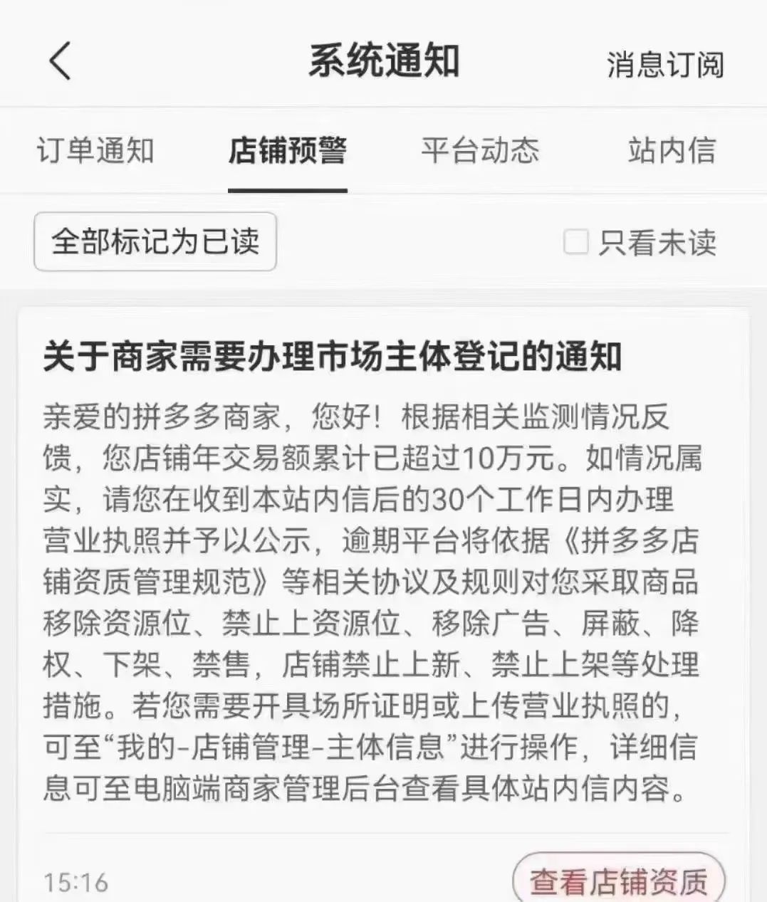 电商免税怎么申报,做电商如何合规完税