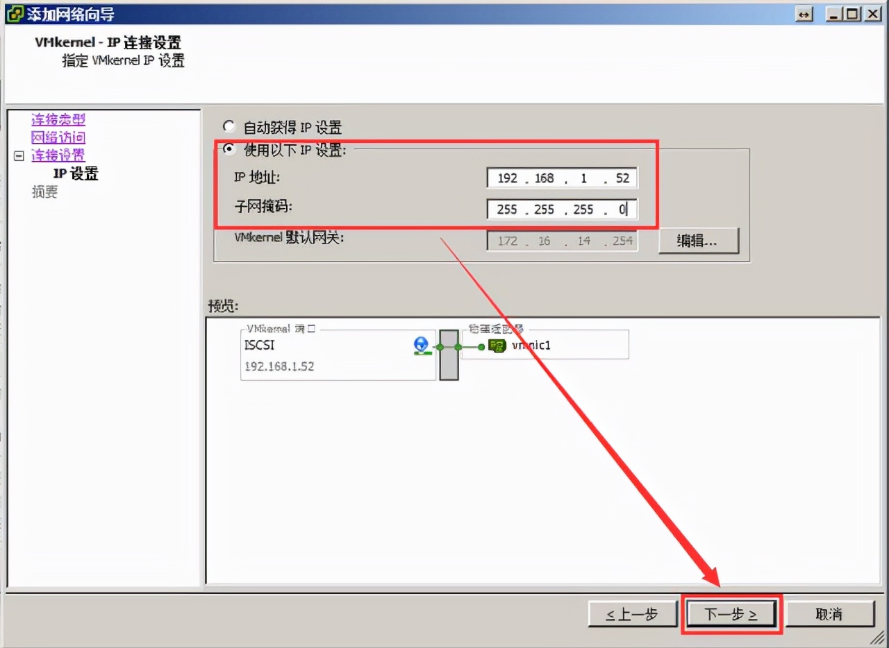 macvmware虚拟机安装win10教程,正版vmwarevsphere安装教程