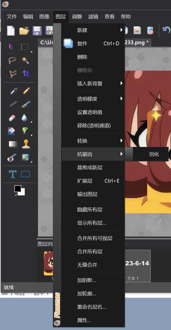 实用的图片处理软件工具推荐,图片处理软件做图神器
