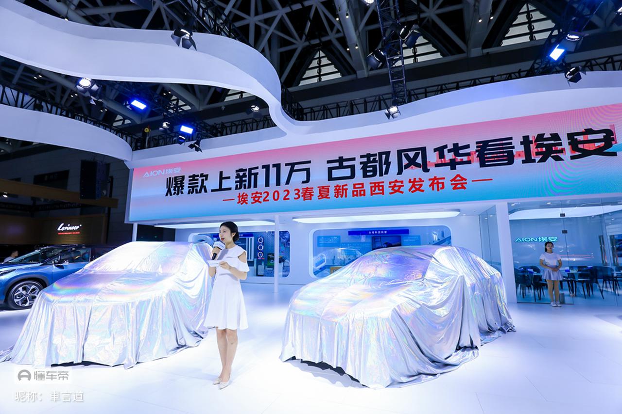 埃安西安西环店,埃安车展最新消息