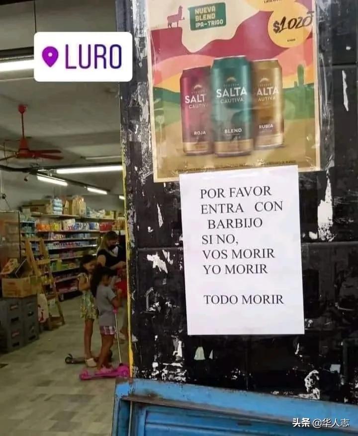 在阿根廷开超市福建人,在阿根廷开超市的中国人