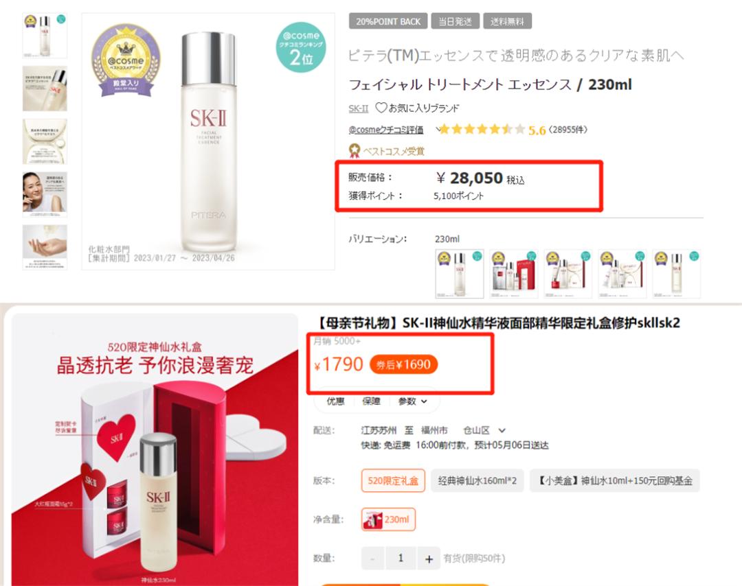 海外代购神仙水很便宜是真的吗,神仙水哪个海淘最便宜