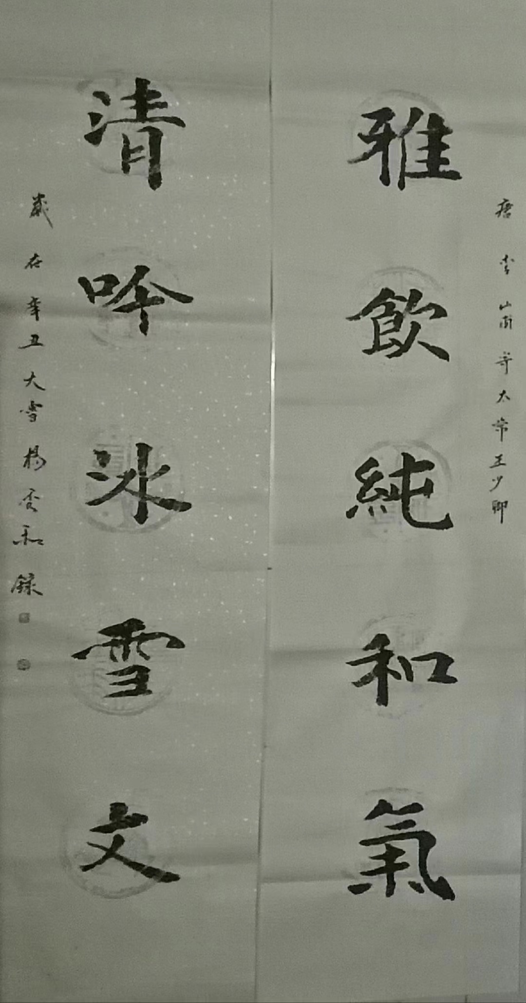 畅春斋主杨秀和图片,畅春斋主