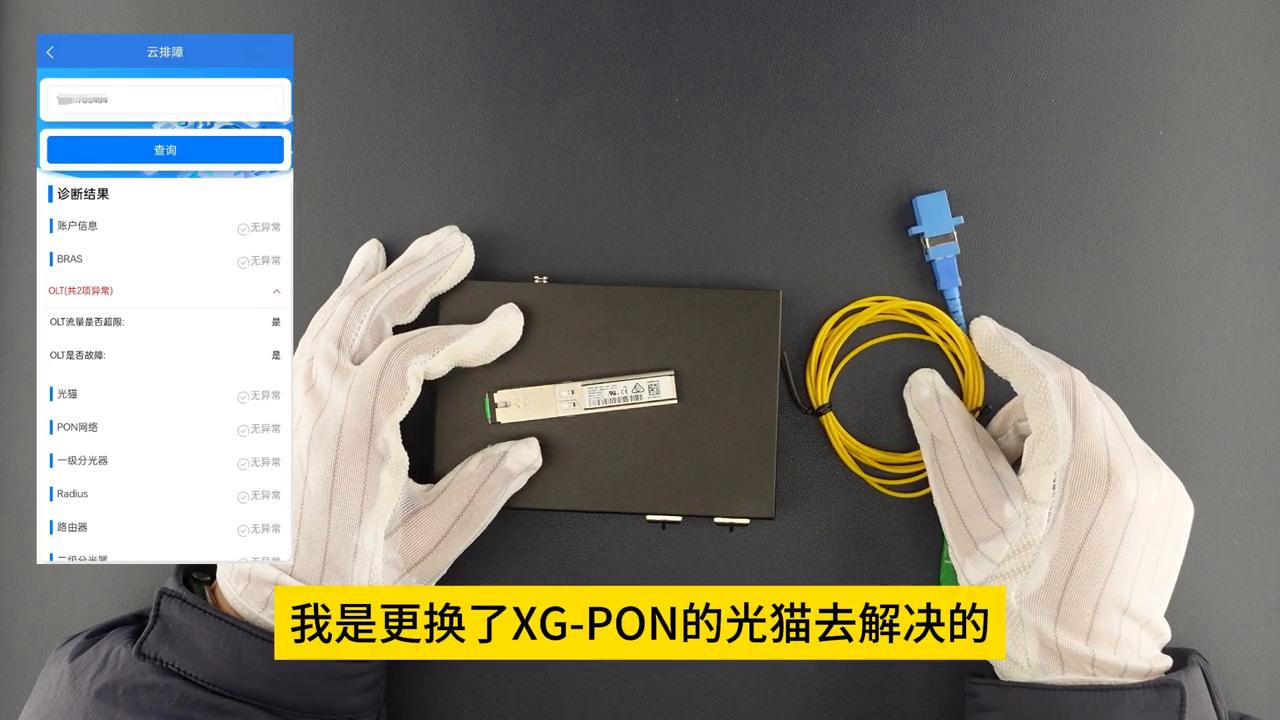 兮克轻管理交换机猫棒光猫系列教程一