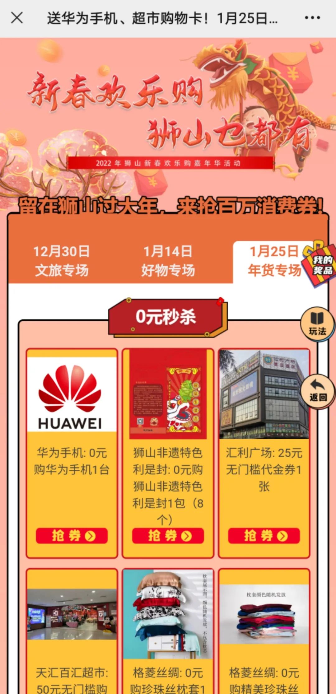 年味人气爆棚,年味十足人气爆满