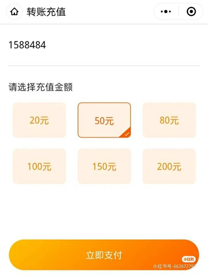 羊城通线上充值真的很方便吗