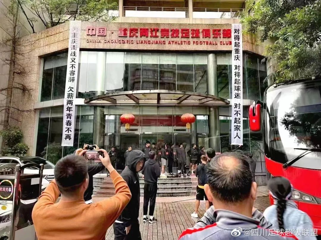 重庆两江竞技俱乐部解散了吗,重庆两江竞技解散原视频