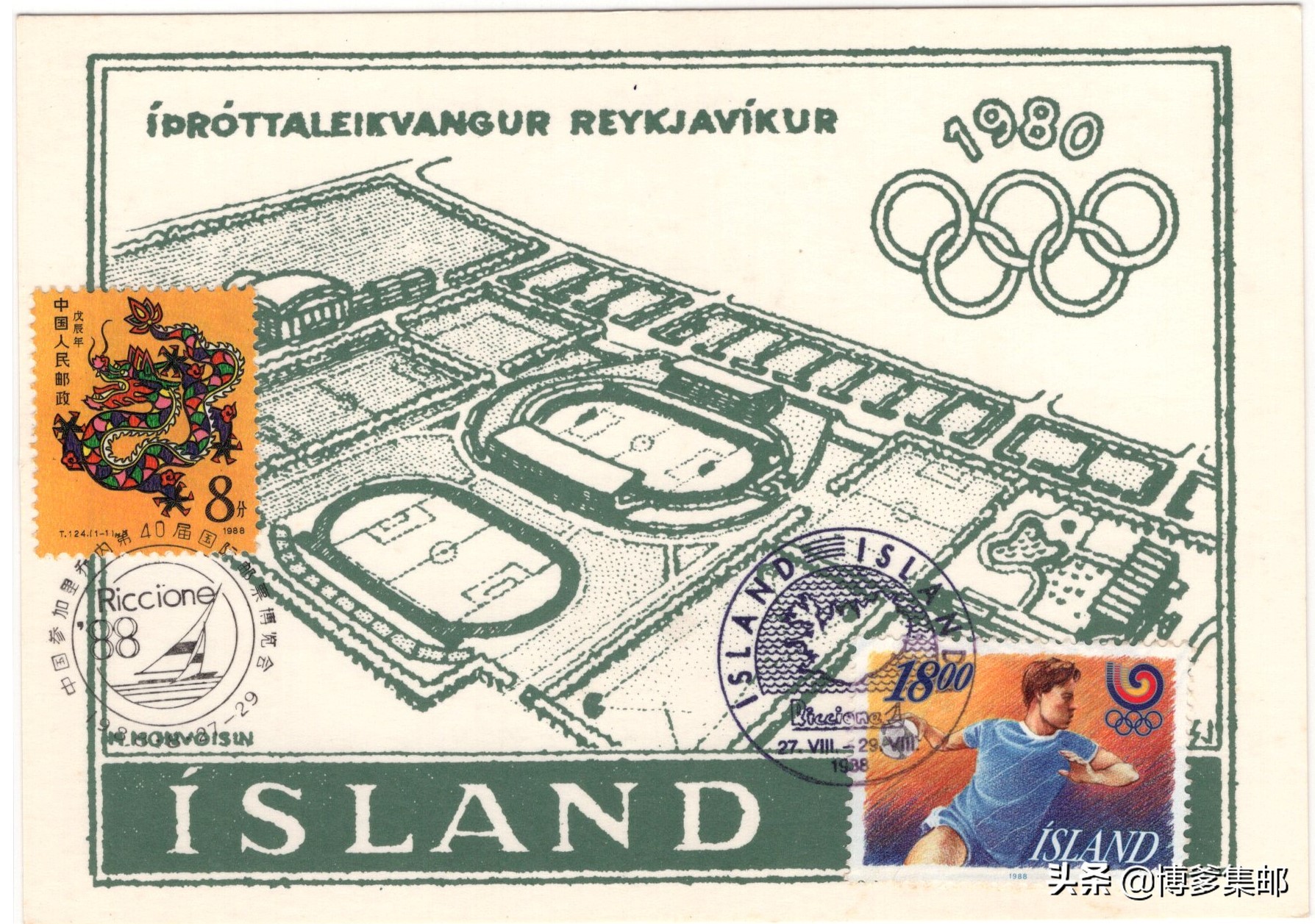 第20届中国国际博览会,里乔内第31届国际邮票博览会