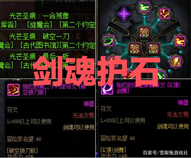 dnf鬼剑士用哪个护甲,dnf鬼剑士前期技能加点