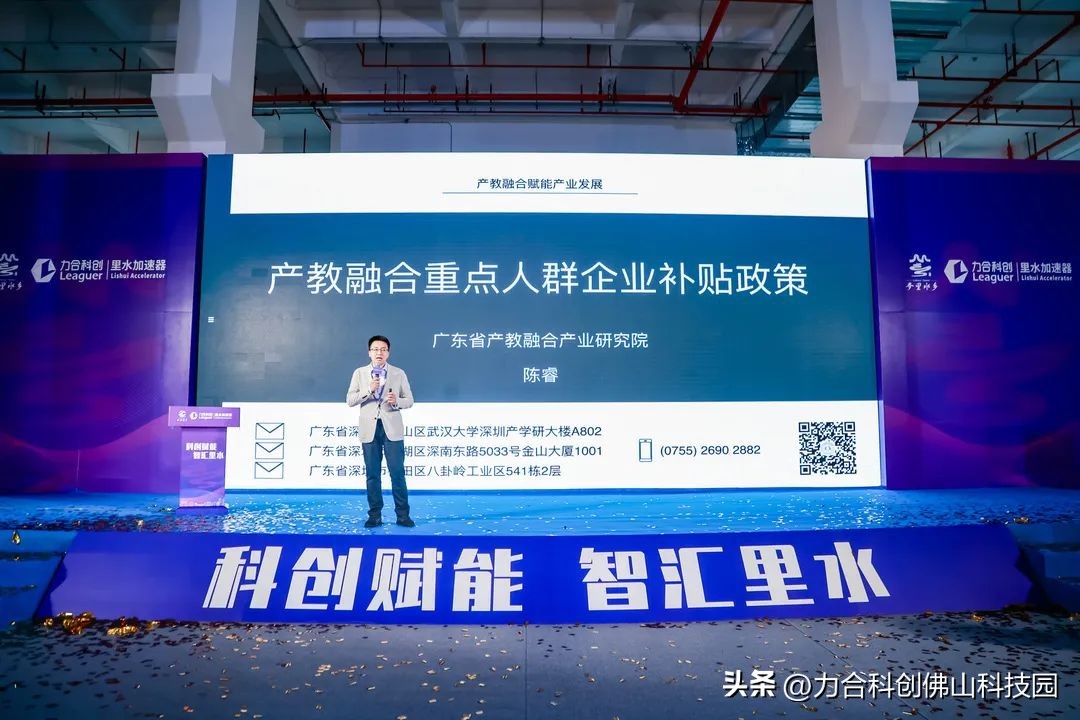 打造里水产业发展新极点!力合科创(里水)加速器开园