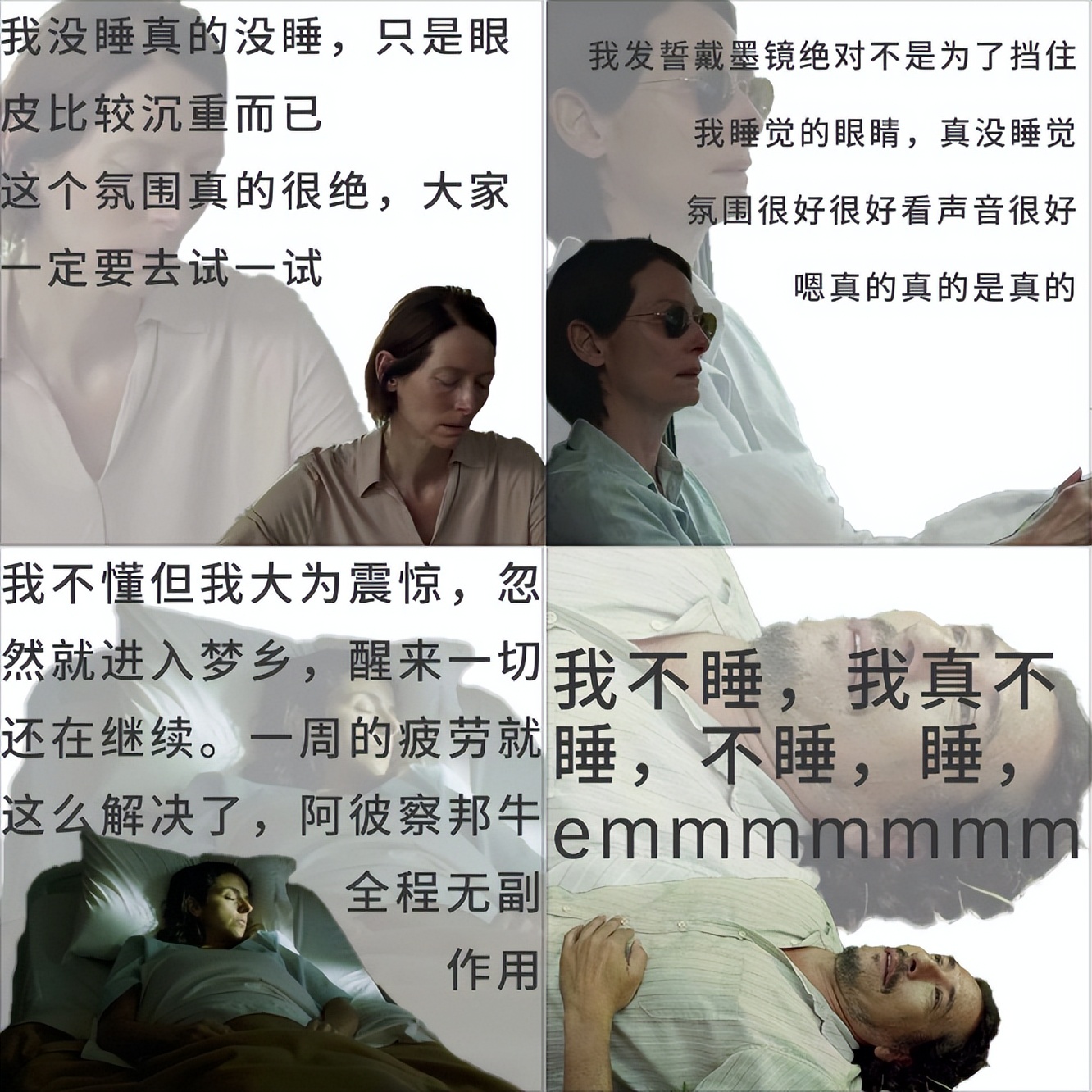 十个观影九个睡着？全球票房第一的电影，竟然是以“催眠”出圈！