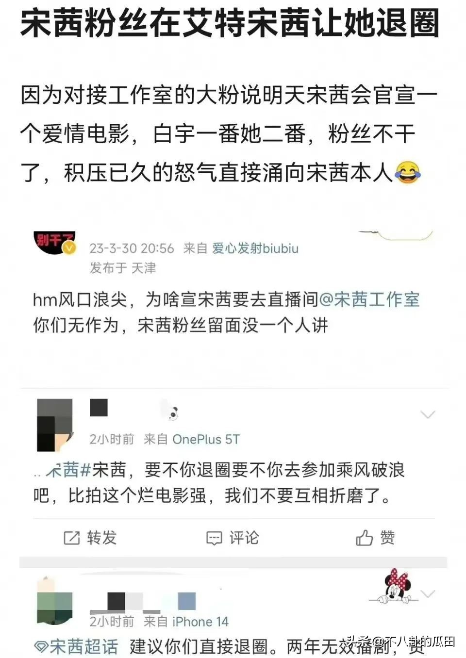 3月10个瓜：违法犯罪、陪睡上位、塌房出轨，娱乐圈真乱