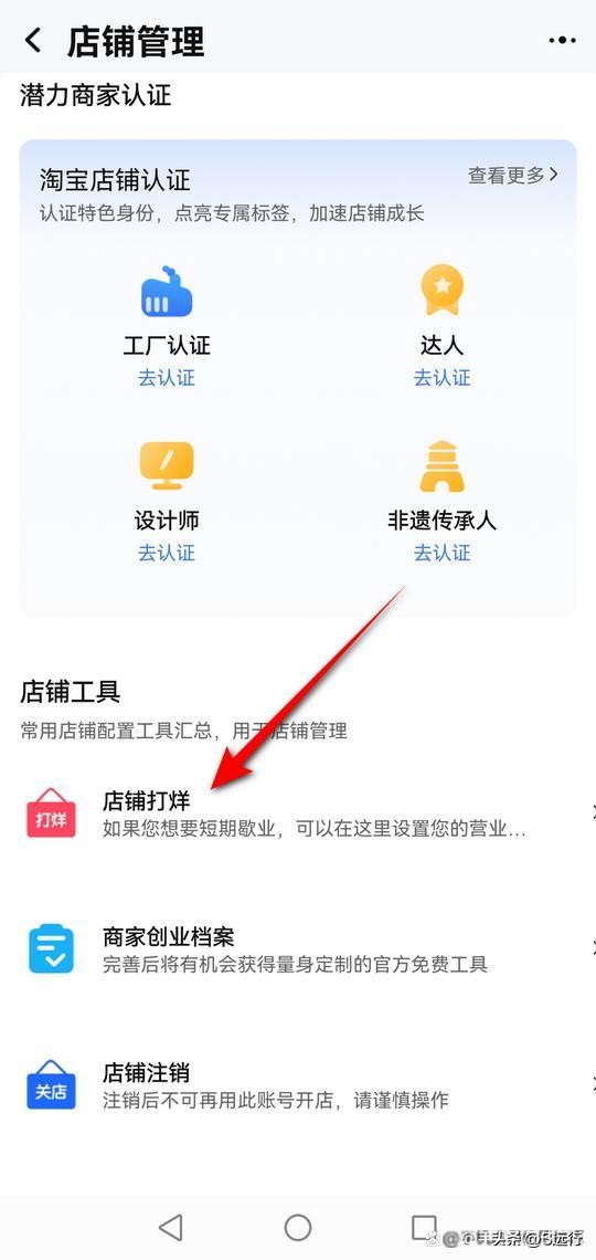 怎么关闭淘宝店铺手机短信推送,怎么关闭淘宝店铺农村淘宝