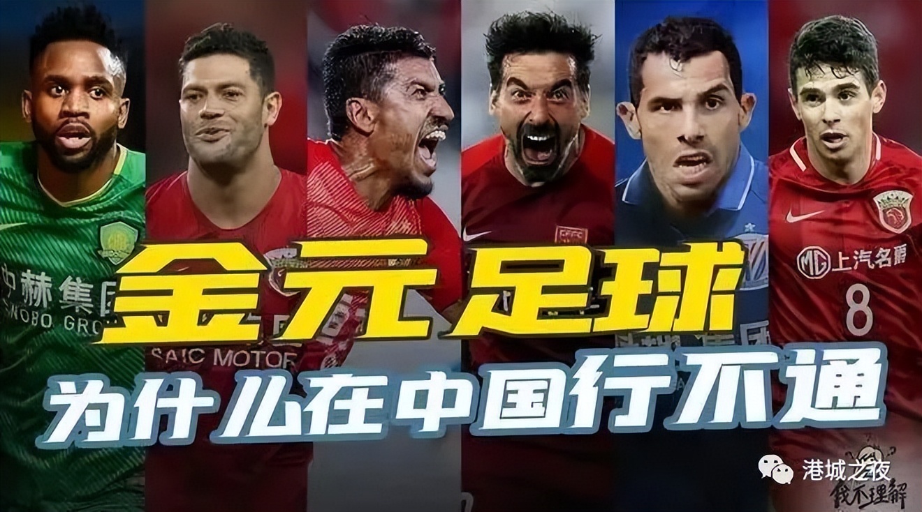 中国足球之殇——从李铁的落马说起