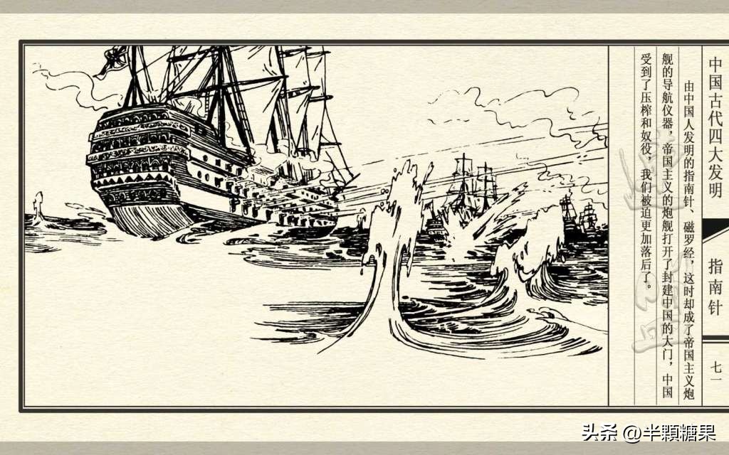 中国古代四大发明指南针,中国古代四大发明之指南针纯视频