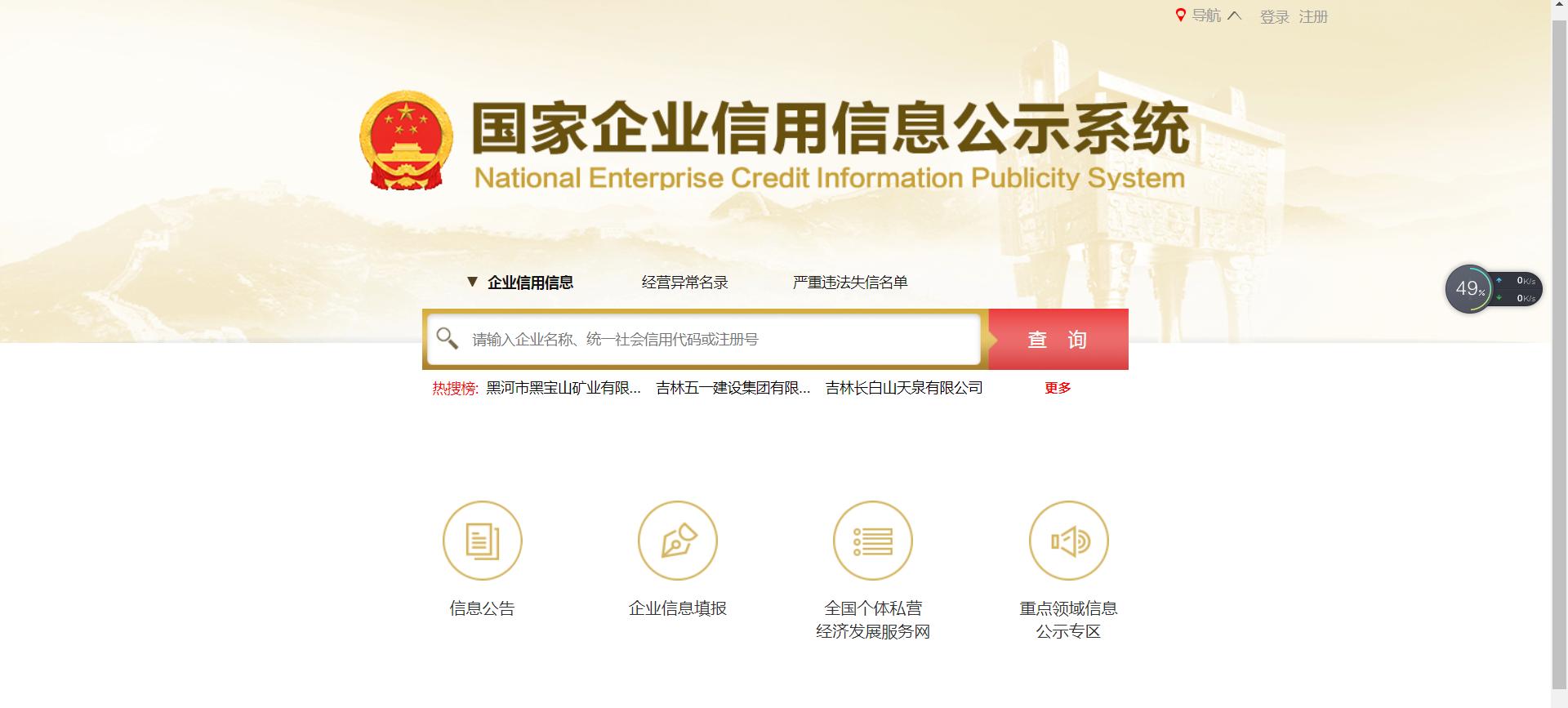 中国执行信息公开查询网站,哪个网站能查询法院执行信息