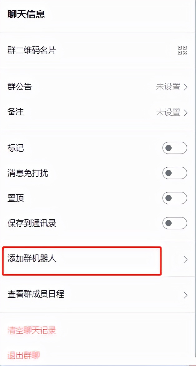 畅捷通erp方案,畅捷通接入企业微信