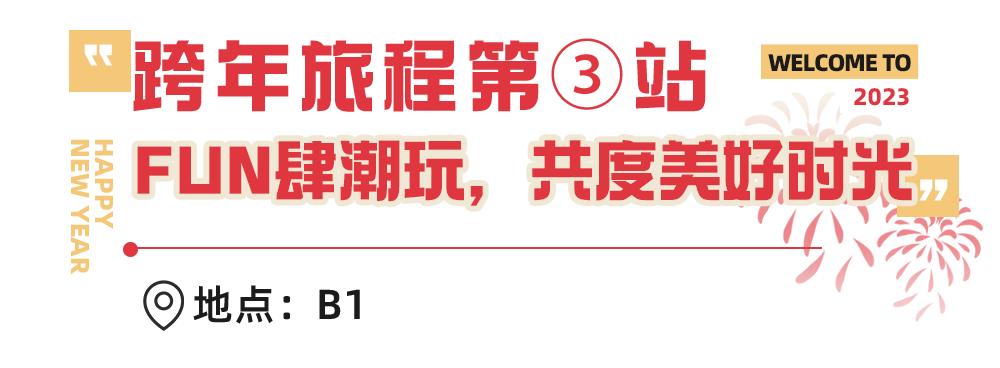 跨年夜一整天都是怎么过的,跨年这天怎么过才有意义
