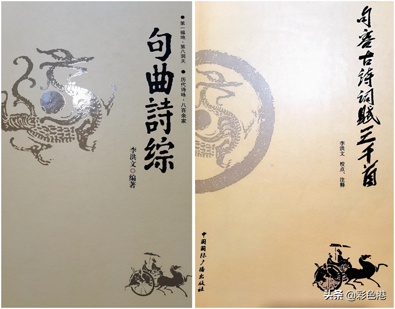 学术争鸣｜《西游记》究竟谁写的？句容状元李春芳探秘第五季来了