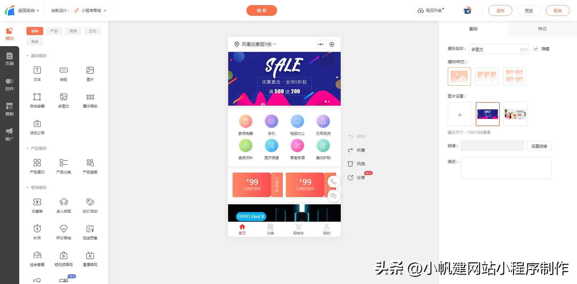 微信小程序商城有前途吗,微信商城小程序怎么开通