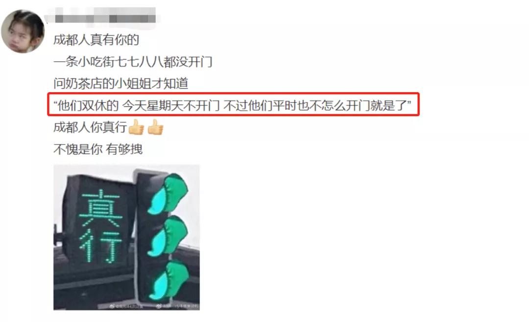 你只有在成都谈恋爱，才不会分手