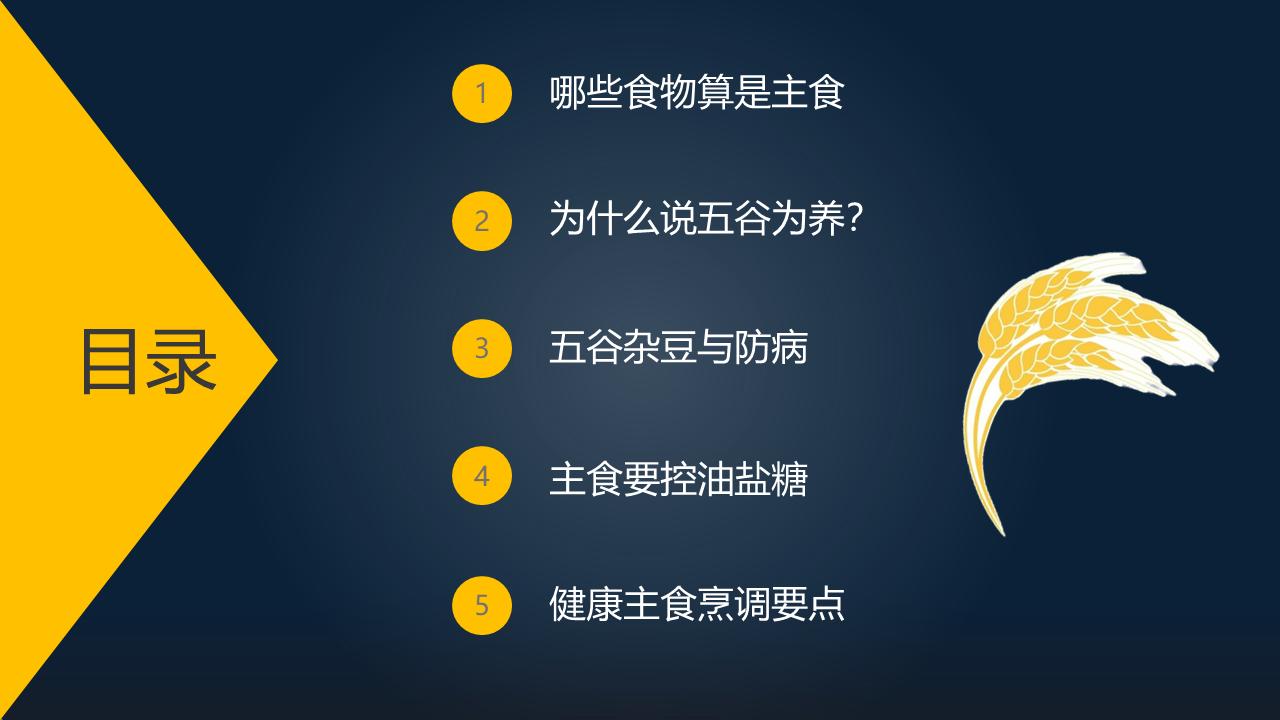 范志红抗癌饮食,范志红营养学知识整理