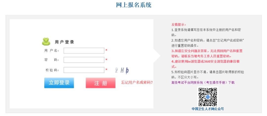 高级职称考试注意事项,高级职称考试网报系统