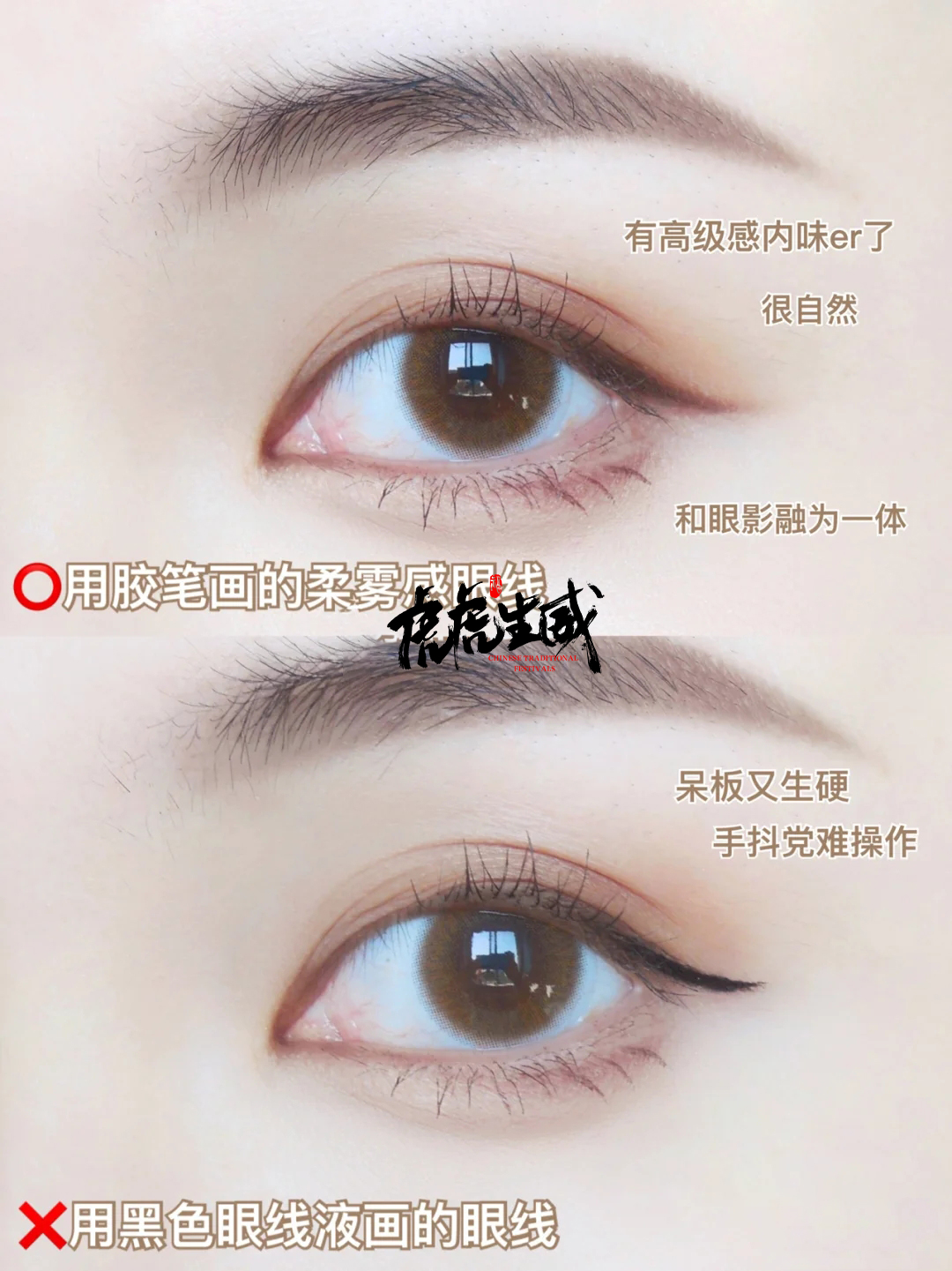 简单自然高级感眼线画法新手都会,长眼睛单眼皮眼线画法新手