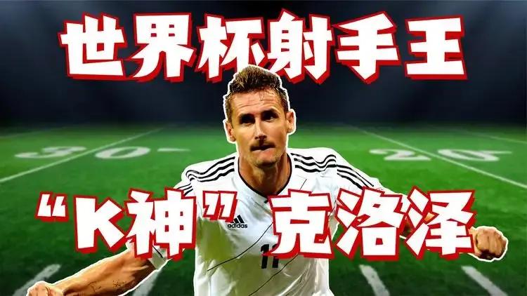 世界足坛50大球星排名,我心目中的前十nba巨星