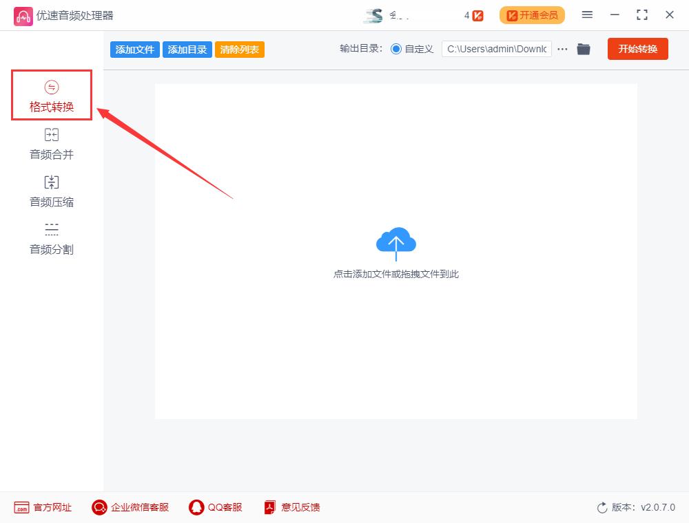 flac格式mp3能播放吗,flac格式如何转mp3用酷狗音乐