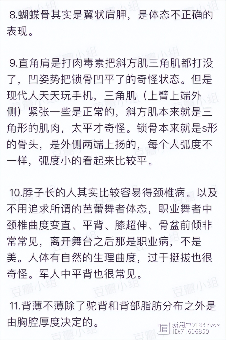 孕期身材焦虑和容貌焦虑,有必要因为身材感到焦虑吗