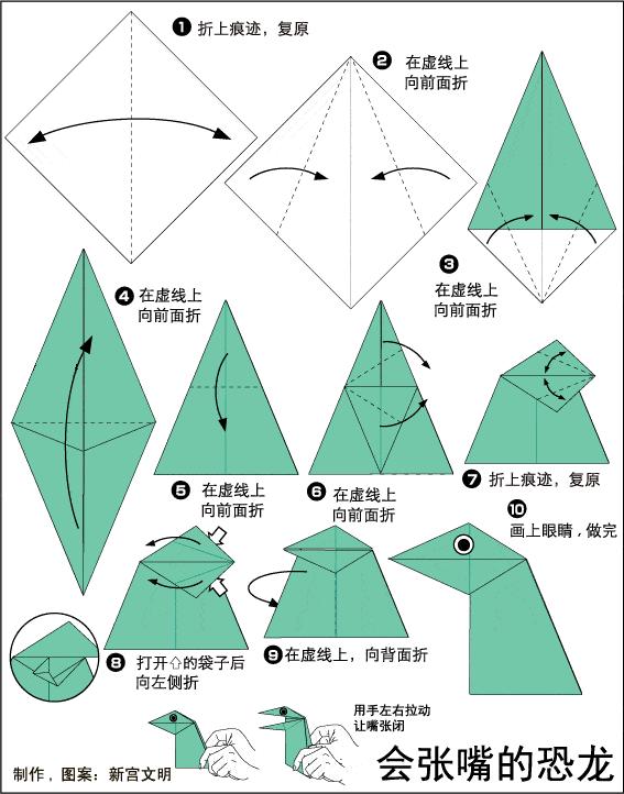 史前恐龙怎么折,恐龙化石折纸骨架