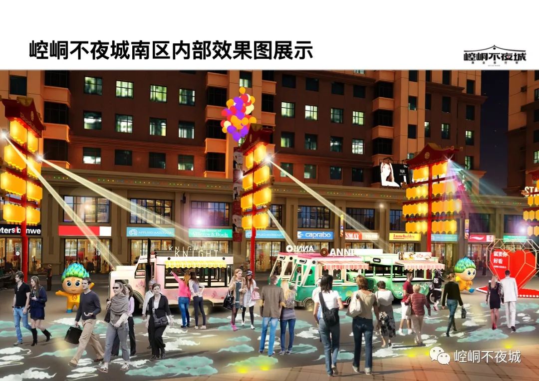 【最新消息】“崆峒不夜城”项目全力推进中！！！