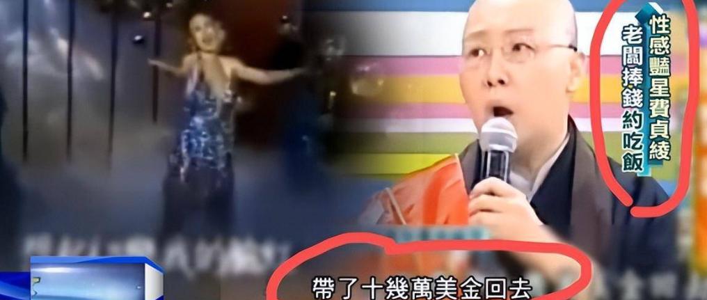 *星艳**出家当尼姑，称看小电影不如自己演，犀利点评林志玲是小黑枣