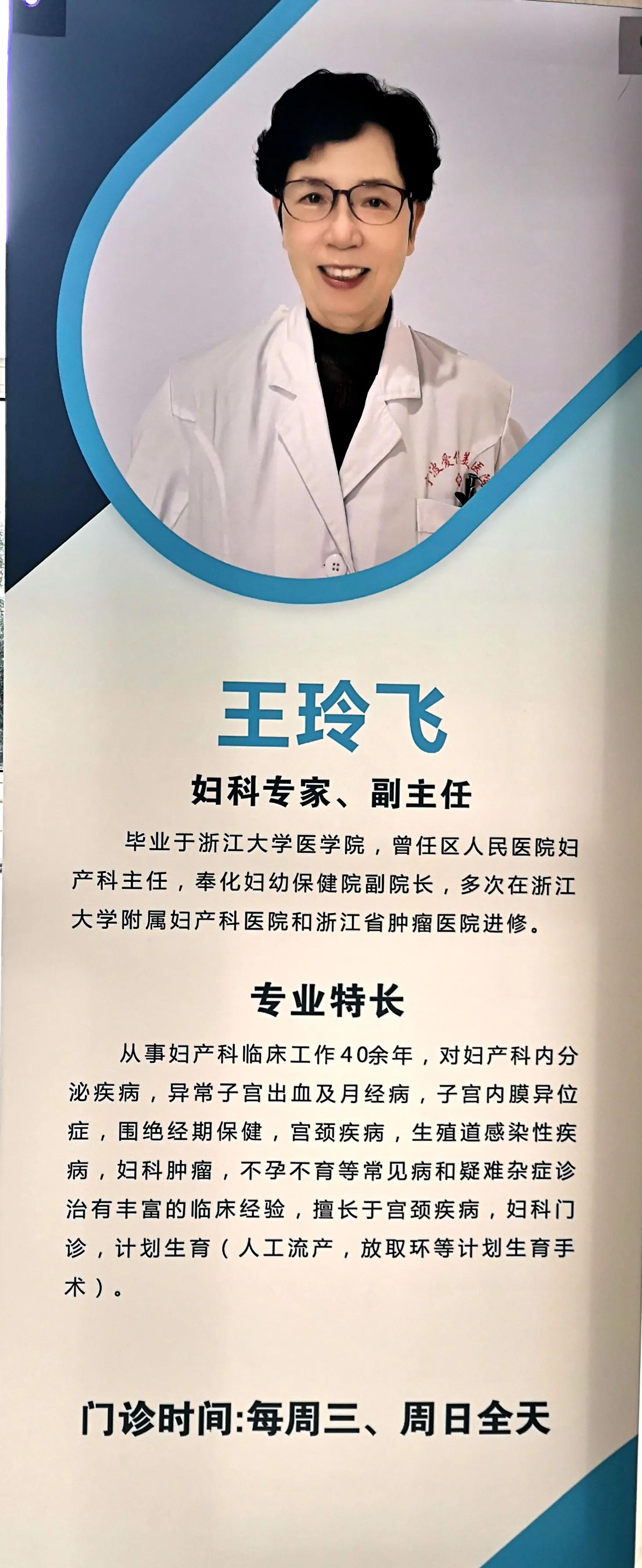 宁波爱伊美医院院长,奉化爱伊美医院专家门诊表